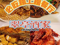 -翠亭酒家(山西南路店)