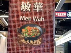 -敏华冰厅(平安金融中心店)