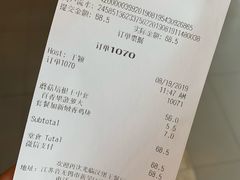 账单-汉堡王(梅村服务区南店)