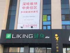 -Liking Fit 24H智能健身(旗舰店)
