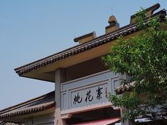-桃花岛风景旅游区