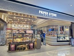 -PAPER STONE BAKERY(天汇广场店)