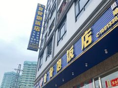 -惠州金海湾嘉华度假酒店