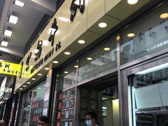 -澳洲牛奶公司(佐敦店)