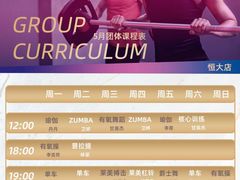 -奇迹健身·恒温游泳(恒大广场店)
