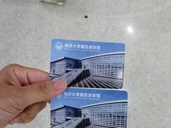 -同济大学(嘉定校区)