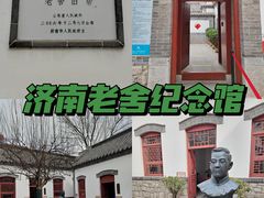 -老舍旧居