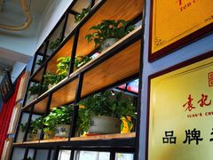 -袁记串串香(西安路店)