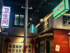 -楠火锅(昆山金鹰店)