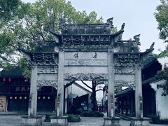 -鲁镇