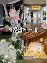-拓美婚礼·私人订制