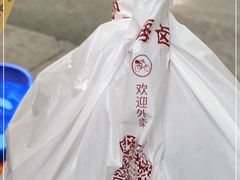 -乌文新澄海卤鹅店