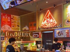 -伽喱博士 Dr.CURRY咖喱饭(太阳宫咖喱店)