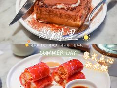 -蝴蝶里·粤菜·点心(滨江龙湖店)