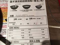 菜单-一兰拉面(新宿中央东口店)