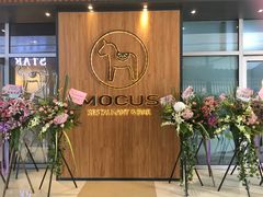 -MOCUS莫卡斯餐厅(祥云小镇店)
