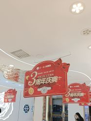 -亚一金店(鞍山路店)