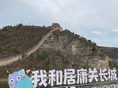 -居庸关长城
