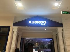 -澳洲袋鼠早教(南二环店)