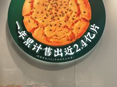 -泸溪河桃酥(西直门凯德店)