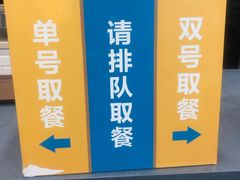 -魏家凉皮(祈年大厦店)