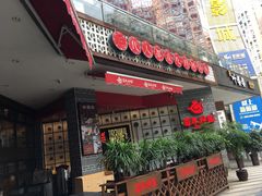 -百年神厨·地道川菜(清江西路店)