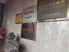 -同庆楼(大钟寺店)