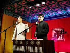 -德云社(三里屯店)