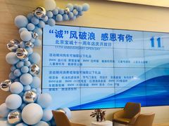 -北京宝诚宝马4S店