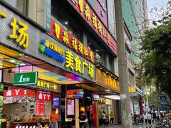 门面-淼福猪肚鸡·椰子鸡火锅(大沙地店)