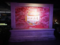 -四环冷面王(西单华威约饭街店)