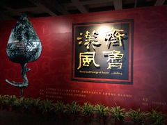 -南越王博物院(王宫展区)