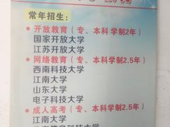 -贝尔教育(南长校区)