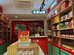 -花小蟹·无锡菜·大闸蟹主题餐厅·评弹表演(南长街店)