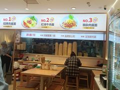 -醉面(西直门凯德茂店)
