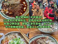 -老鼎万春卤菜(五代传承创始老店)