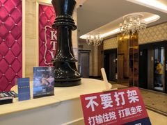 -自由港KTV(王子公主金平店)