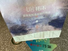 -UH祐禾(上海五角场万达店)