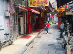 门面-文记壹心鸡(宝华路店)