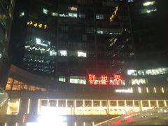 -好世界商业广场(北京国际中心店)