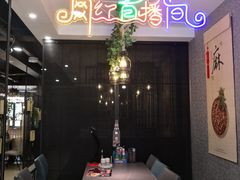 -61度辣馆(通天街店)