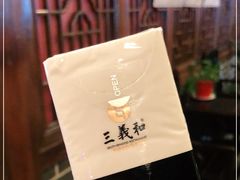 -三义和酒楼(广渠门店)
