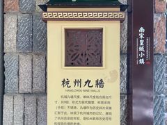 -鼓楼(西湖风景名胜区)