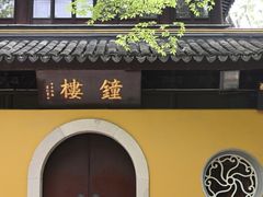 -西园戒幢律寺