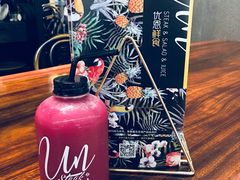 突尼斯软籽石榴汁-新鲜誌·新派食集(万象天地店)