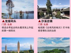 -大理古城