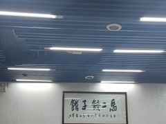 -回坊马二饺子馆