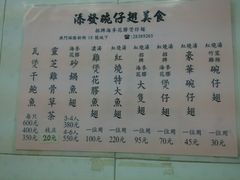 菜单-添發碗仔翅美食