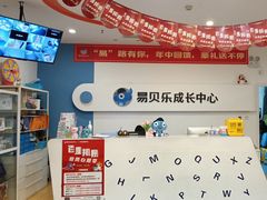 -易贝乐少儿·英语(金沙天街中心)