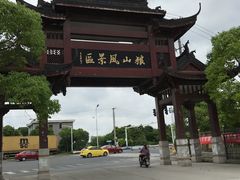 -狼山风景名胜区